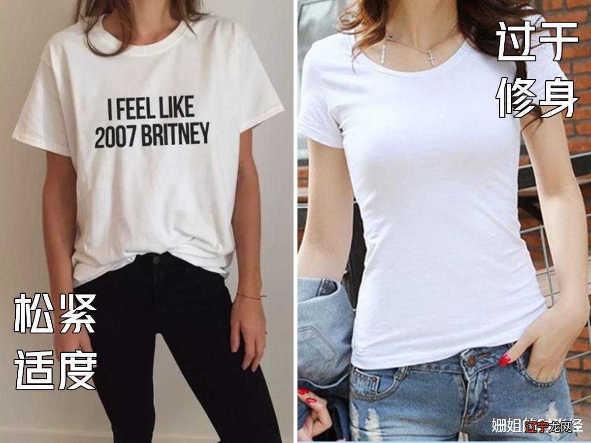 同一件白T，凭什么她穿是高级感而你穿却像地摊货？这2点很关键