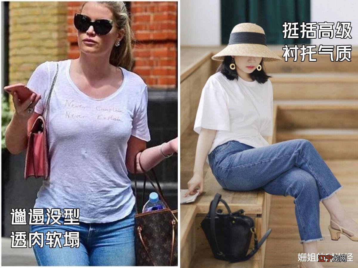同一件白T，凭什么她穿是高级感而你穿却像地摊货？这2点很关键