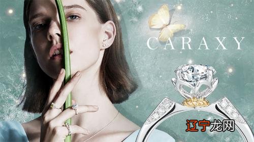 凯丽希 凯丽希:以品牌构建培育钻石价值体系的重要性