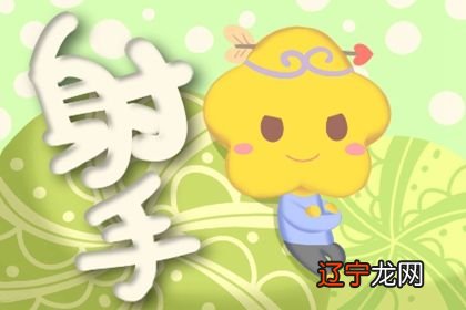 十二星座今日运势查询 2021年10月1日