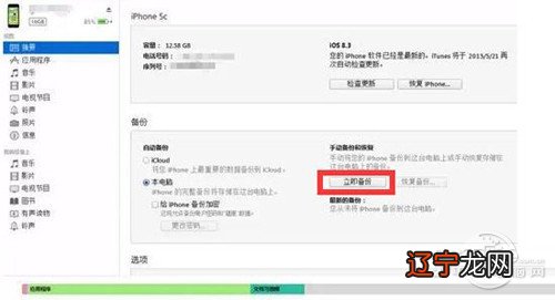 iphone已停用怎么办