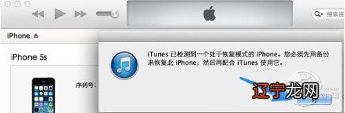 iphone5刷机教程