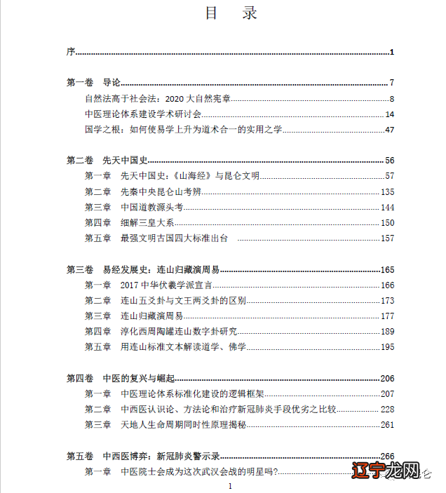 “三星”即伏羲定五行时五方方位中的西方白虎星