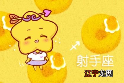 今日星座运势查询 2021年10月6日