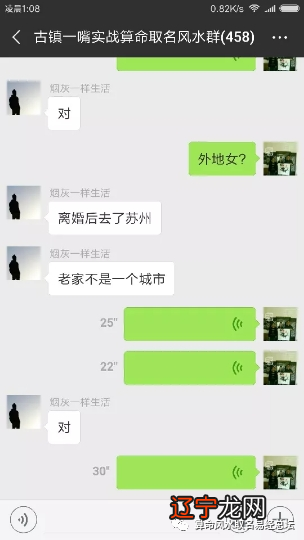 古镇一嘴----八字发现:子平绝秘口授碎金炉