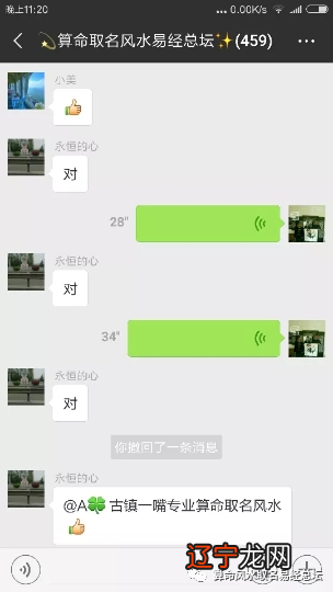 古镇一嘴----八字发现:子平绝秘口授碎金炉