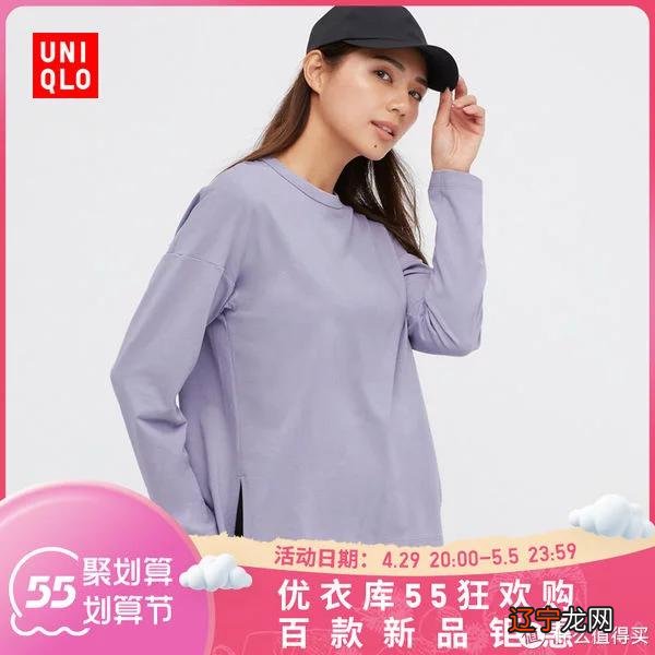 63款优衣库女装,55划算节促销清单~ 全部三折起,点赞收藏不用谢!