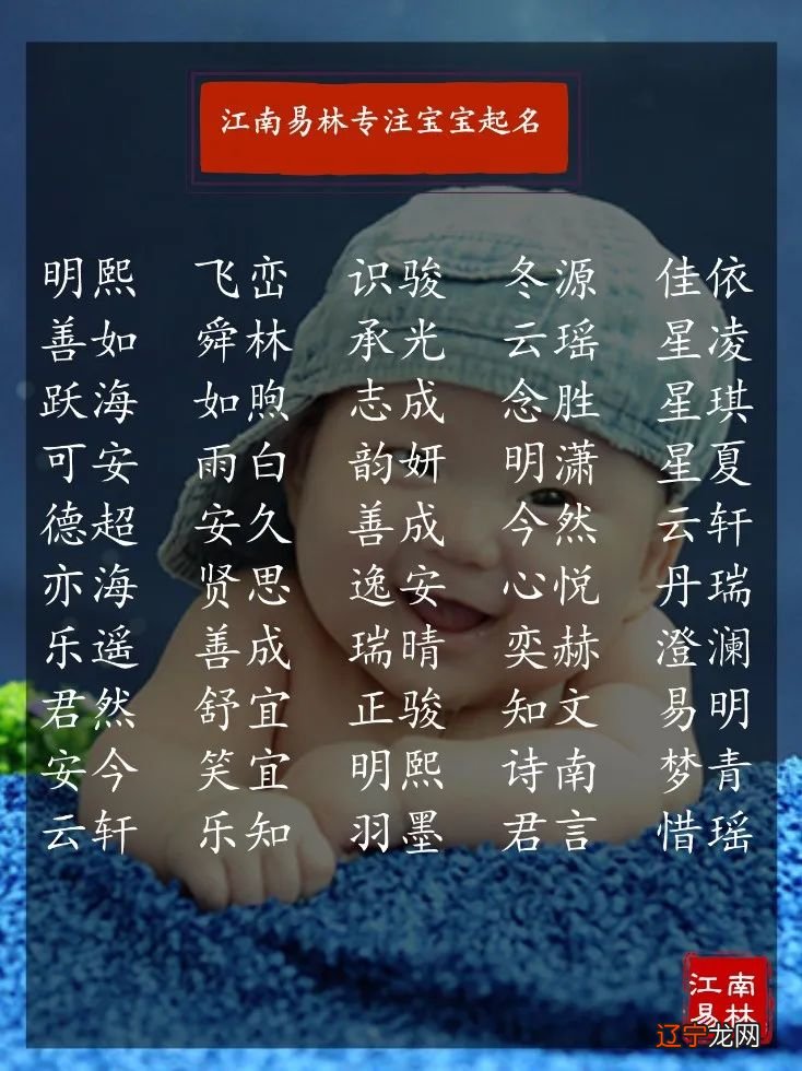 易经取名:300出自易经里云水禅心、空谷幽兰的好名字!