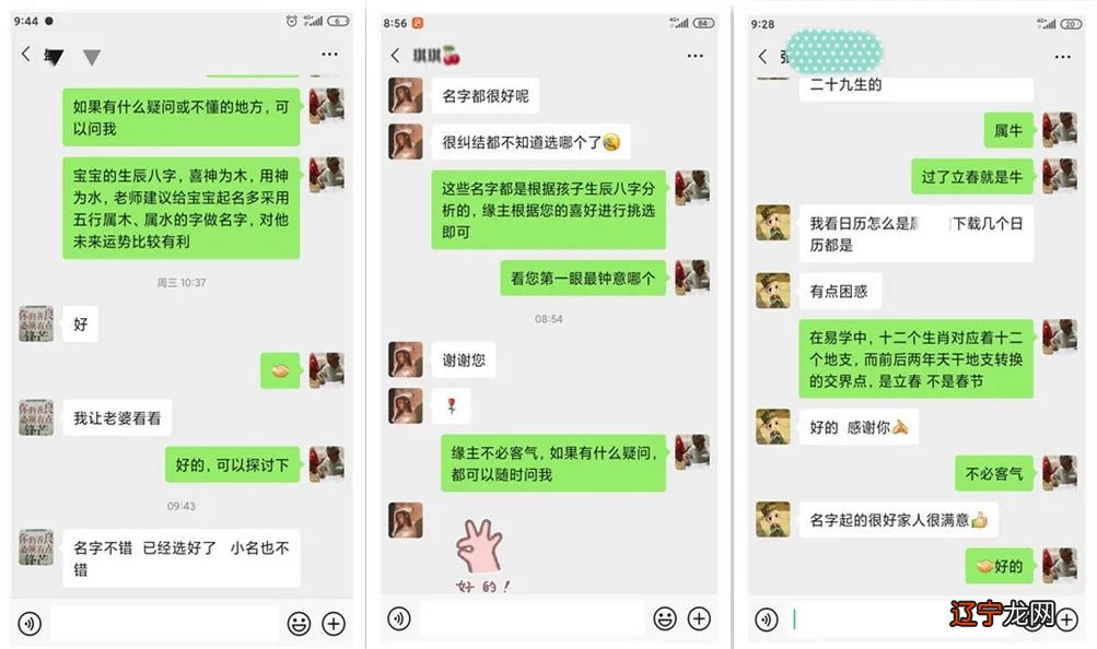 龙凤胎起名大全起名网在线起名