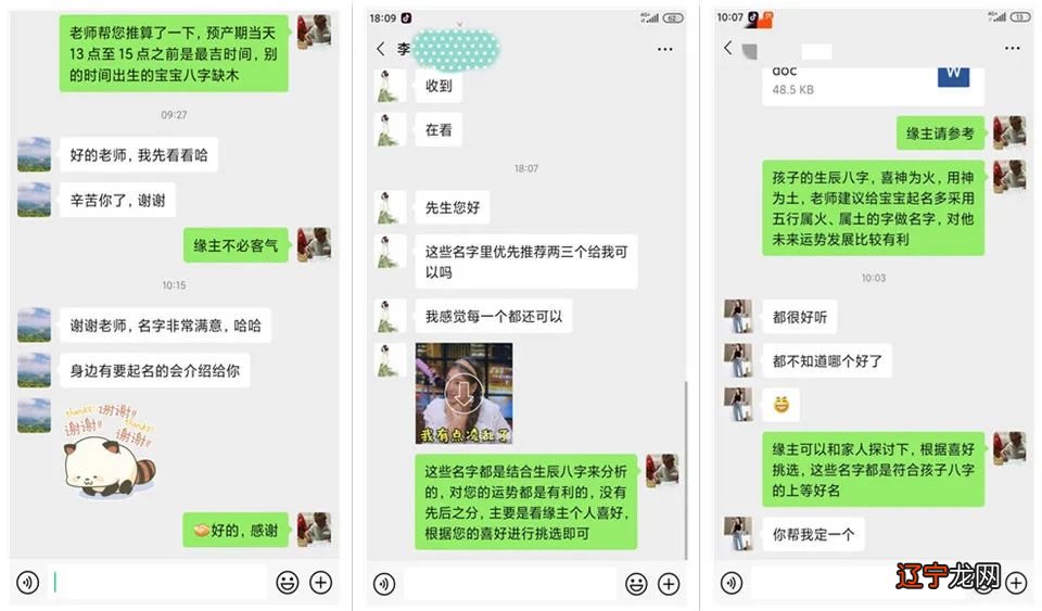 龙凤胎起名大全起名网在线起名