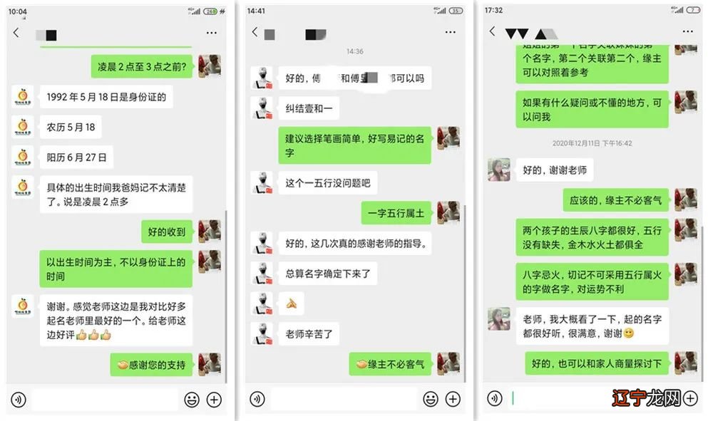 龙凤胎起名大全起名网在线起名