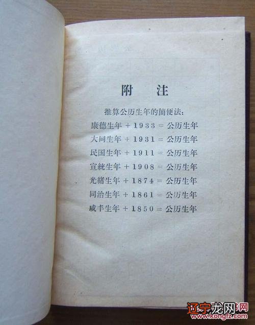 1980年阴历阳历对照 阴历阳历对照