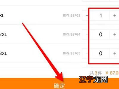 怎么在1688上买东西