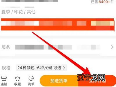 怎么在1688上买东西