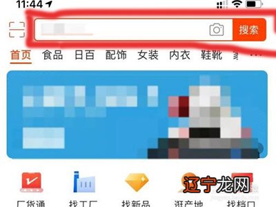 怎么在1688上买东西