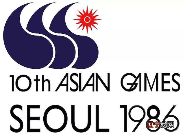 1986年10月5日 第十届亚运会圣火熄灭