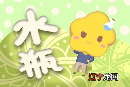 属兔水瓶男生的爱情观如何 花心吗