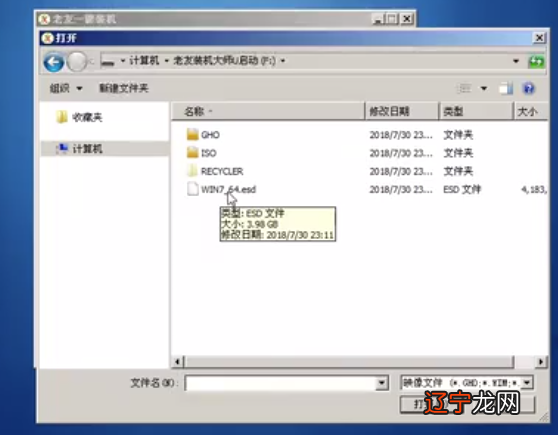 菜鸟必备老友装机大师u盘步骤