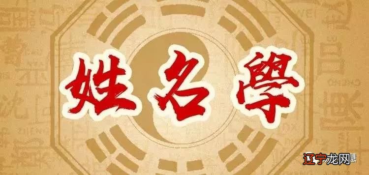 建议收藏 起名、改名最全易经起名法