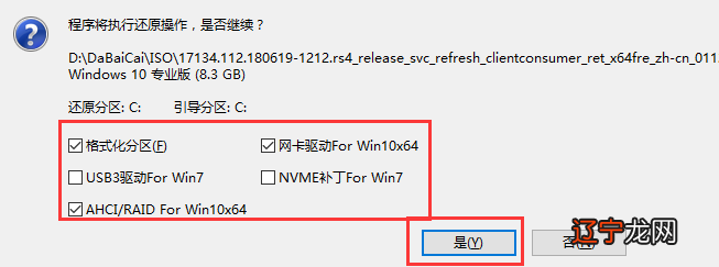 大白菜u盘装系统win10教程