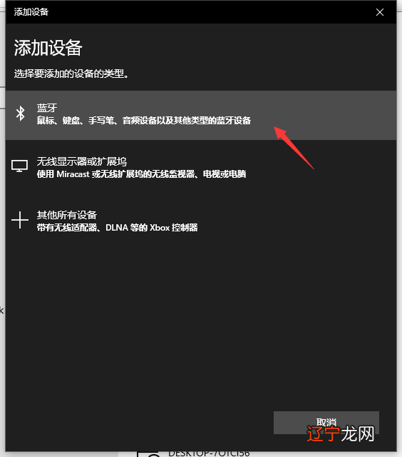 教你win10蓝牙驱动怎么安装