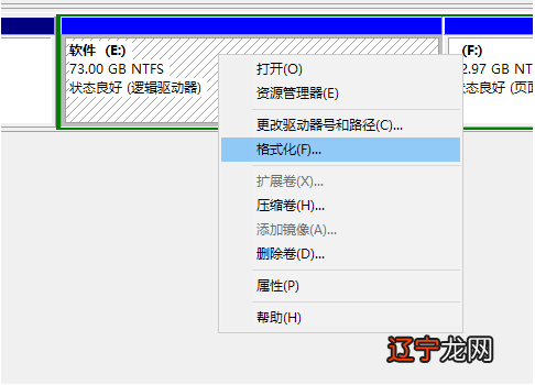 电脑怎么格式化本地磁盘教程