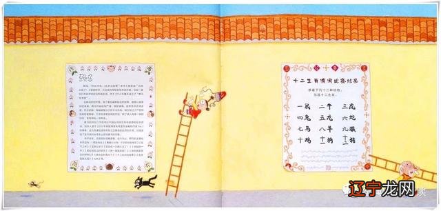关于十二生肖的故事简单 关于十二生肖的故事书