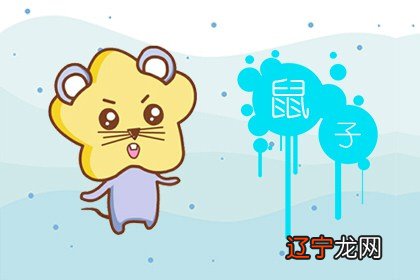 鼠年女宝宝名字宜用字 好听的属鼠宝宝单字