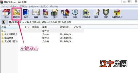 小风教你winzip解压方法