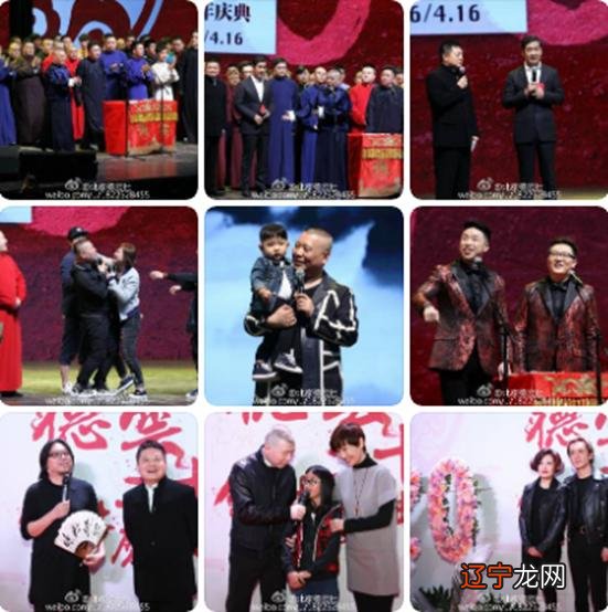 德云社2016庆典完整版 2016年4月16日德云社20周年庆典