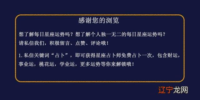 水瓶座明日运势 水瓶座女人的性格