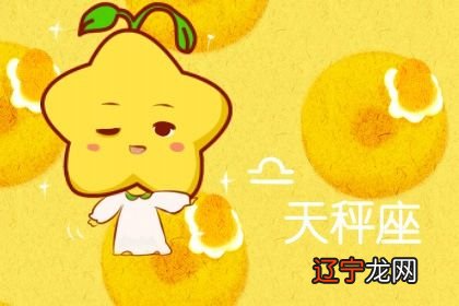 2020星座爱情最佳分析 星座爱情天秤女