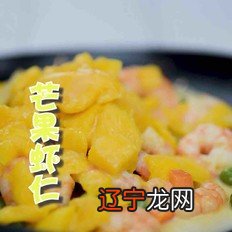 减肥餐～芒果虾仁的做法-家常味炒菜谱