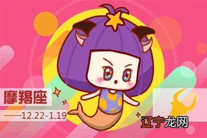 射手座男生和摩羯座女生般配吗 配对指数是多少