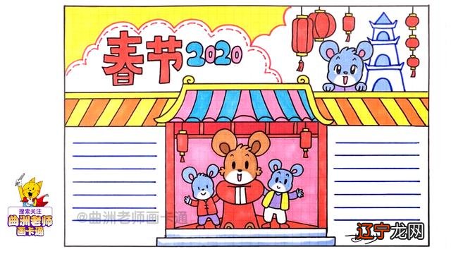 鼠年手抄报图画 鼠年手抄报