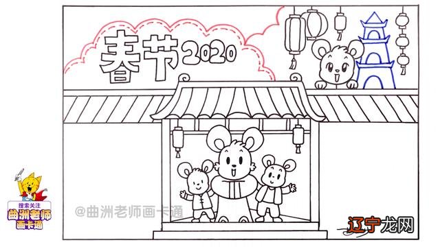 鼠年手抄报图画 鼠年手抄报