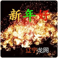 小年祝福语 小年祝福动态图片