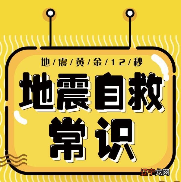 5月12日是防灾减灾日来历 你知道全国防灾减灾日是哪一天吗