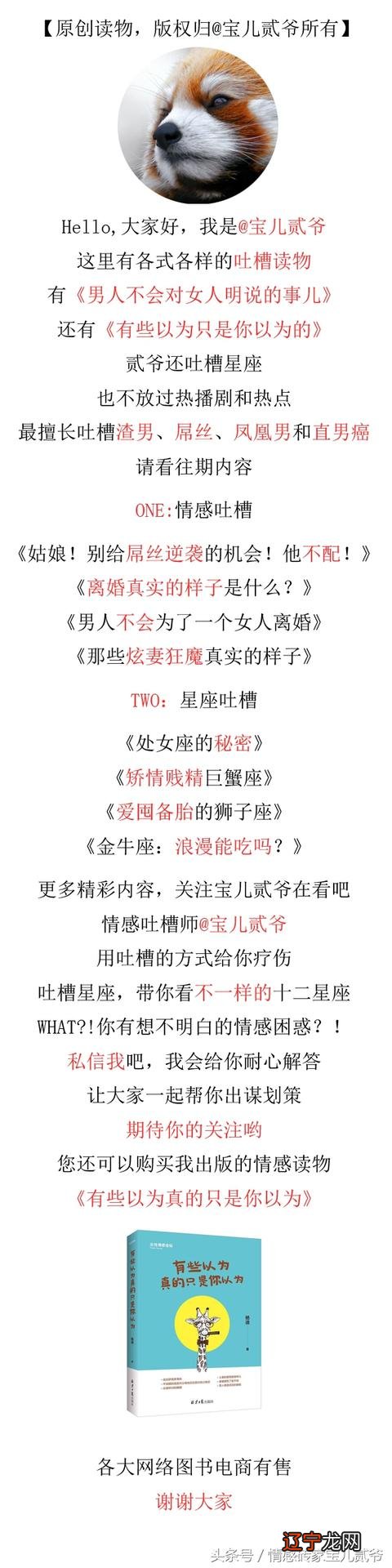 人头马面是什么意思 人头马座是什么星座