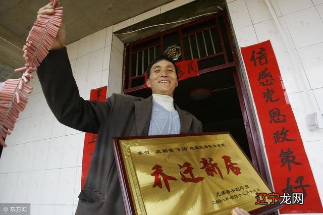 搬家入宅祝福语大全 2019年搬家入宅吉祥话