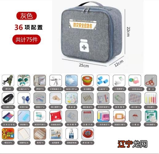 简易担架的制作