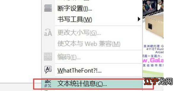 CDR做图如何查找文字是否转曲