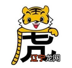 属虎男孩几月出生好 属虎的几月出生好命