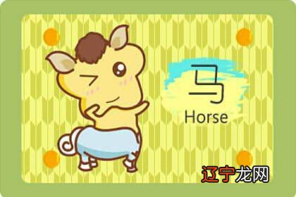 属马的幸运颜色 青色红色绿色