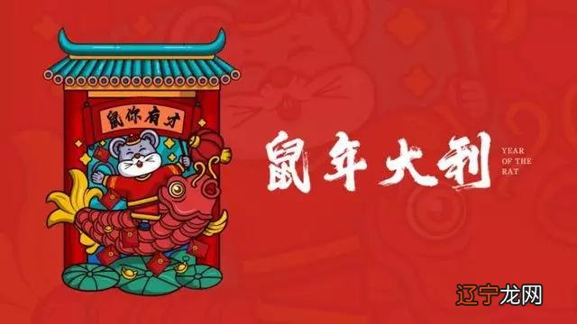 过年节日顺口溜 鼠年拜年词顺口溜