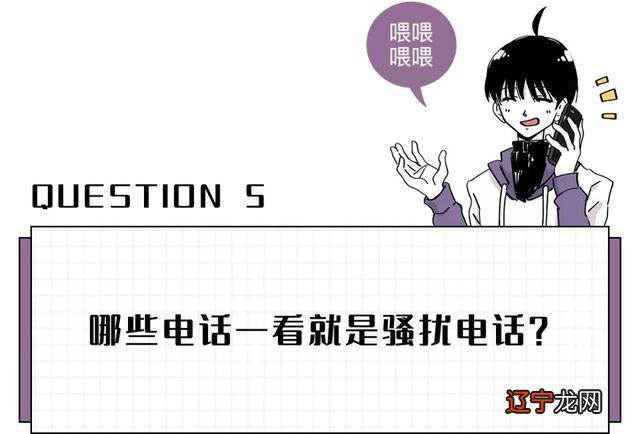 怎样测电话号是否吉祥 测座机号码吉祥度