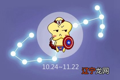 2021年天蝎座11月运势完整版 11月运势详解