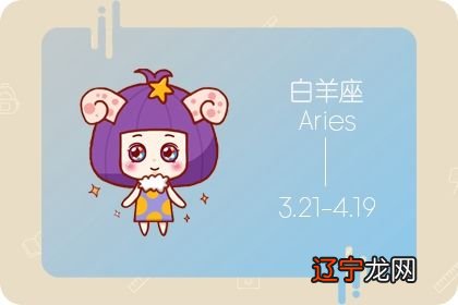 白羊2021年九月爱情运势分析 桃花异性多多