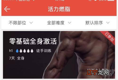 六周减掉将军肚 型男养成攻略