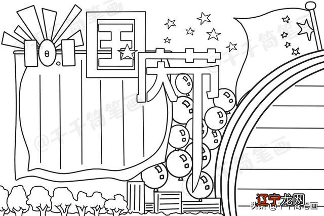 迎中秋庆国庆手抄报图简单又好画 迎中秋庆国庆手抄报图